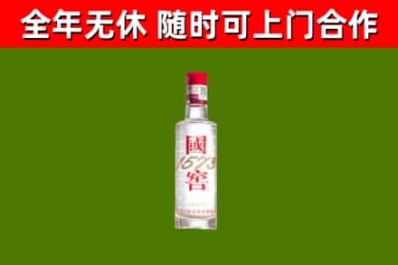 淄博回收国窖1573